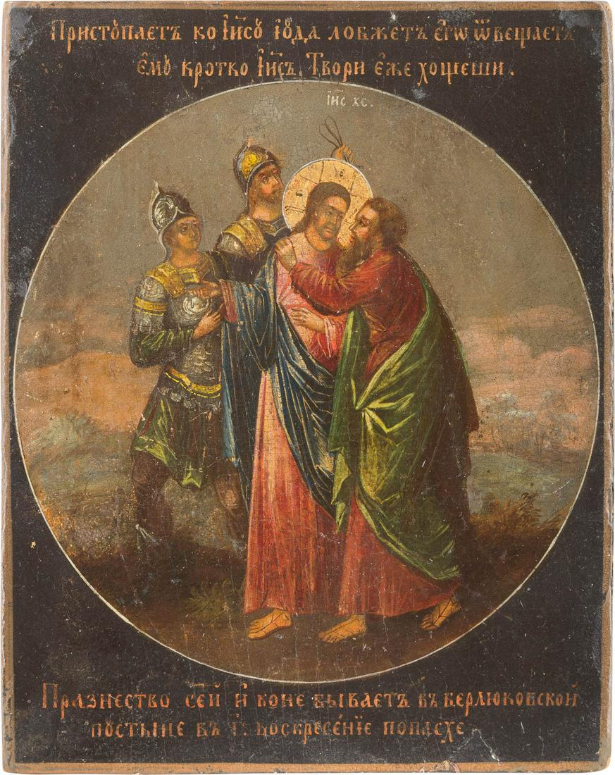 A SMALL ICON SHOWING THE JUDAS KISS AND THE ARREST OF: A SMALL ICON SHOWING THE JUDAS KISS AND THE ARREST OF CHRIST Russian, 18th century Tempera on wood panel. The halo gilded. Minimally restored. 17.7 x 14.2 cm. KLEINE IKONE MIT DEM JUDASKUSS UND DER GE