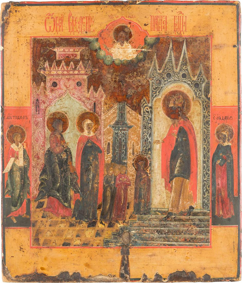 AN ICON SHOWING THE ENTRY INTO THE TEMPLE OF THE MOTHER: AN ICON SHOWING THE ENTRY INTO THE TEMPLE OF THE MOTHER OF GOD Russian, late 18th century Tempera on wood panel. Executed on a gold ground. Two selected saints on the borders: Trofim and Daria. Losses