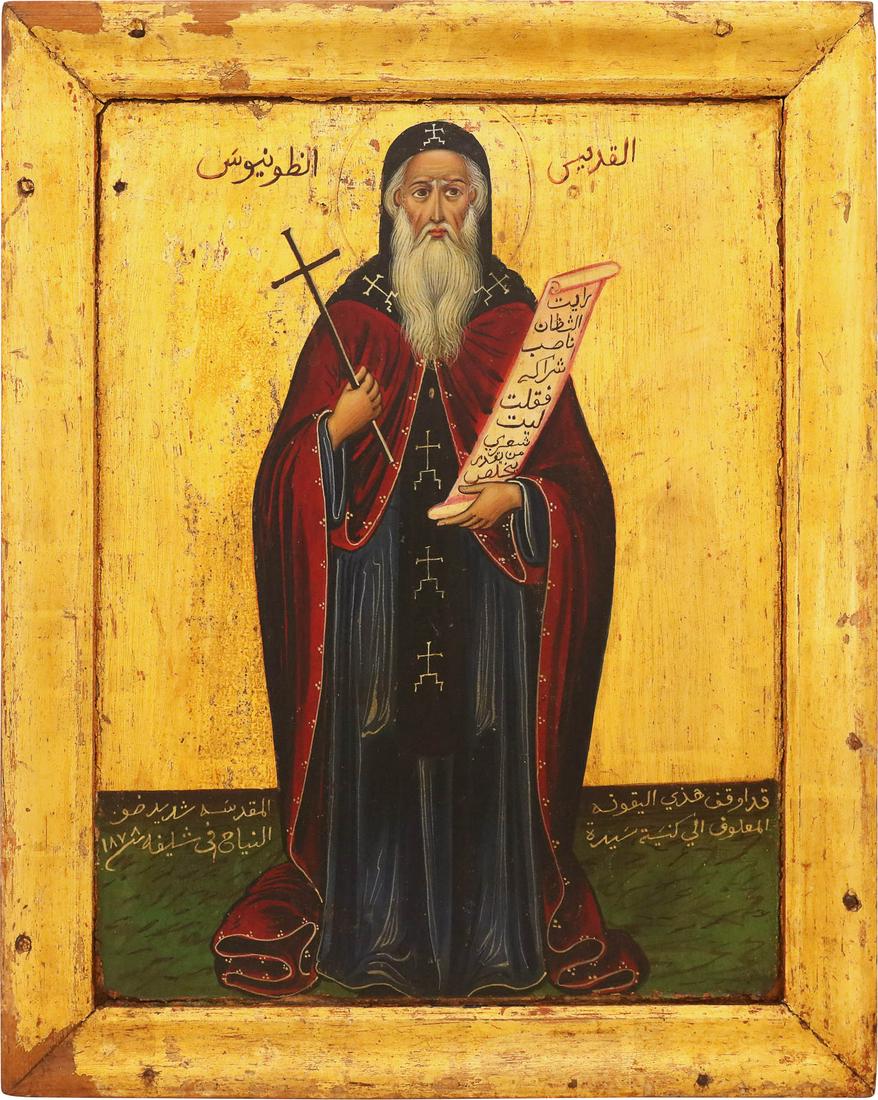 A LARGE MELKITE ICON SHOWING ST. ANTOINE Jerusalem,: A LARGE MELKITE ICON SHOWING ST. ANTOINE Jerusalem, dated 1878 Tempera on wood panel with kovcheg. Executed on a gold ground. Inscribed and dated on the lower border: This Holy Icon was presented by C