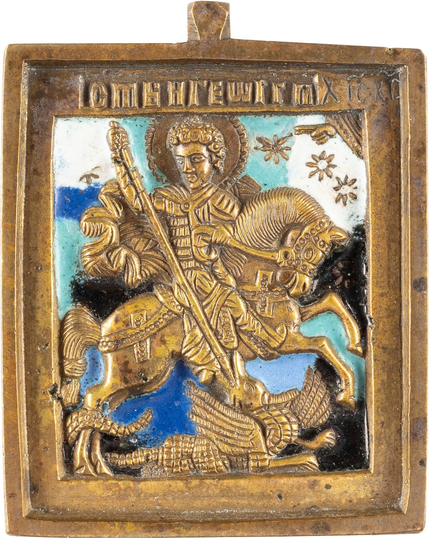 A BRASS AND ENAMEL ICON SHOWING ST. GEORGE KILLING THE DRAGON: A BRASS AND ENAMEL ICON SHOWING ST. GEORGE KILLING THE DRAGON Russian, 19th century Cast in relief, enamelled in blue, green, black and white. 7 x 5.6 cm.IKONE MIT DEM HEILIGEN GEORG DEM DRACHENTOETER