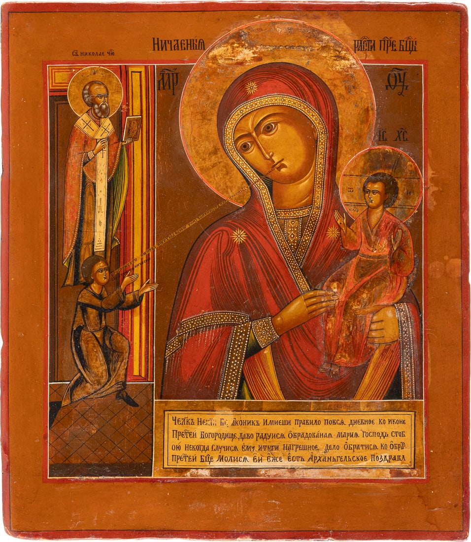IKONE MIT DER GOTTESMUTTER' UNERWARTETE FREUDE' UND DEM HEILIGEN NIKOLAUS VON MYRA: AN ICON SHOWING THE MOTHER OF GOD 'OF UNEXPECTED JOY' AND ST. NICHOLAS OF MYRA Russian, 2nd half 19th century Tempera on wood panel with kovcheg. The haloes made of silver, covered by a golden lacquer