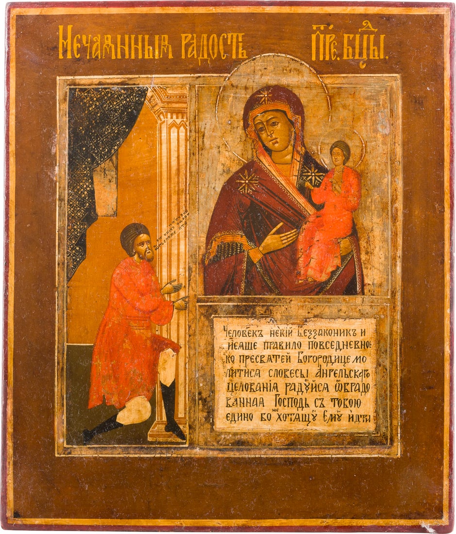 IKONE MIT DER GOTTESMUTTER 'UNERWARTETE FREUDE': AN ICON SHOWING THE MOTHER OF GOD 'OF UNEXPECTED JOY' Russian, 2nd half 19th century Tempera on wood panel with kovcheg. The background made of silver, covered by a golden lacquer. Minimally restored.