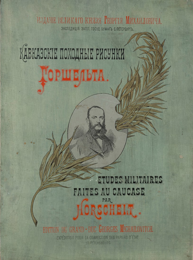 THEODOR HORSCHELT (NACH): THEODOR HORSCHELT (NACH) 1829 Munich - 1871 ibid. ALBUM 'CAUCASIAN FIELD SCETCHES OF HORSCHELT' St. Petersburg, edition of Grand Duke George Mikhailovich, 1896 Etchings, phototypes, chromolithographs 