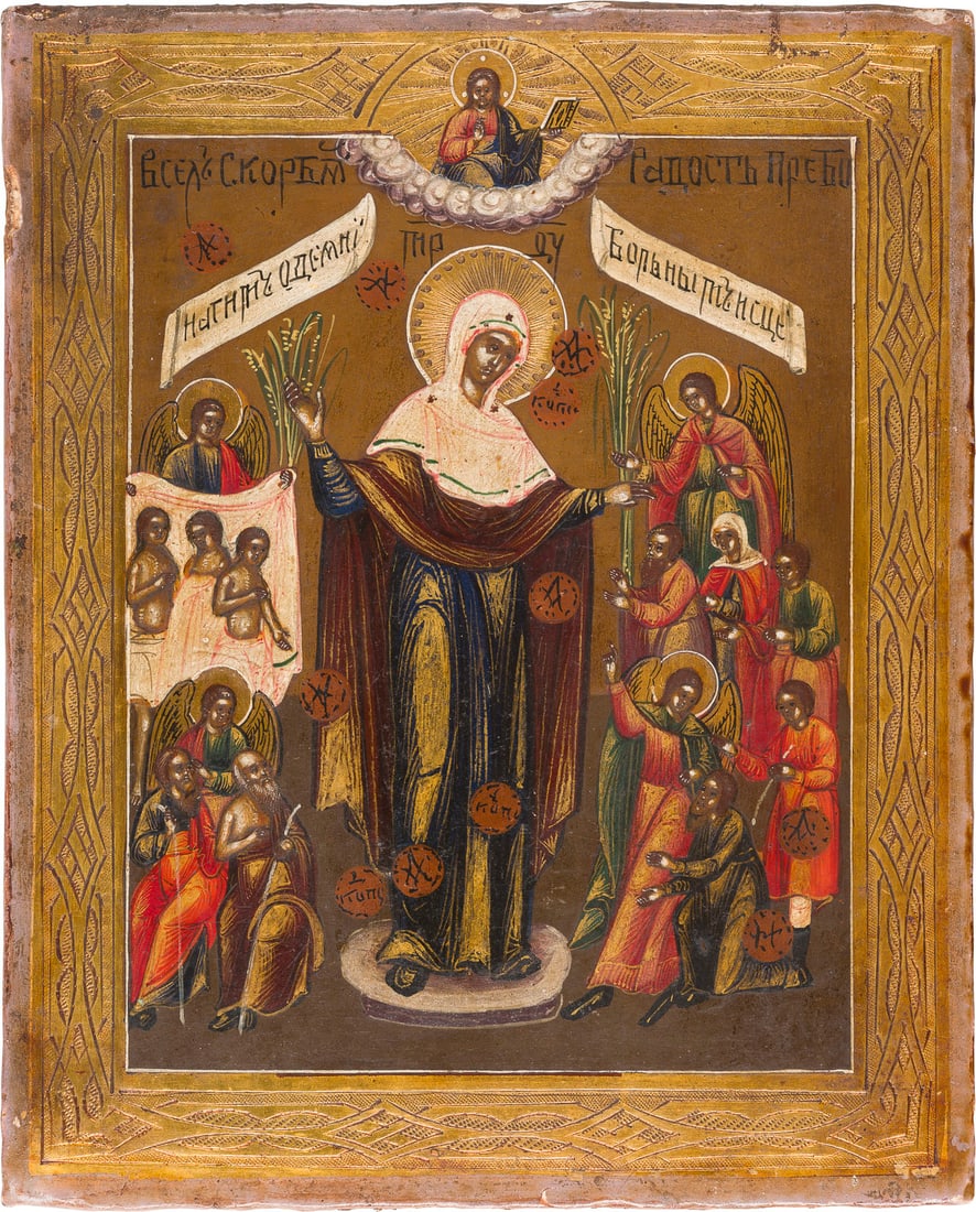 A SMALL ICON SHOWING THE MOTHER OF GOD 'JOY TO ALL WHO GRIEVE' WITH COINS: A SMALL ICON SHOWING THE MOTHER OF GOD 'JOY TO ALL WHO GRIEVE' WITH COINS Russian, after 1888 Tempera on wood paenl. The haloes and border made of gold. The border gilded and incised to resemble a cha