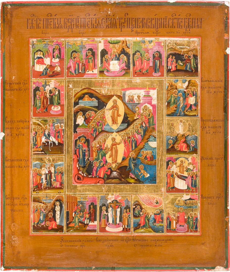 | IKONE MIT DER AUFERSTEHUNG UND HOeLLENFAHRT CHRISTI MIT 16 HOCHFESTEN DES ORTHODOXEN KIRCHENJAHRES: AN ICON OF THE DESCENT INTO HELL AND THE RESURRECTION OF CHRIST AND THE MAJOR LITURGICAL FEASTS Russian, 19th century Tempera on wood panel with kovcheg. Finely painted in bright colours against a gol