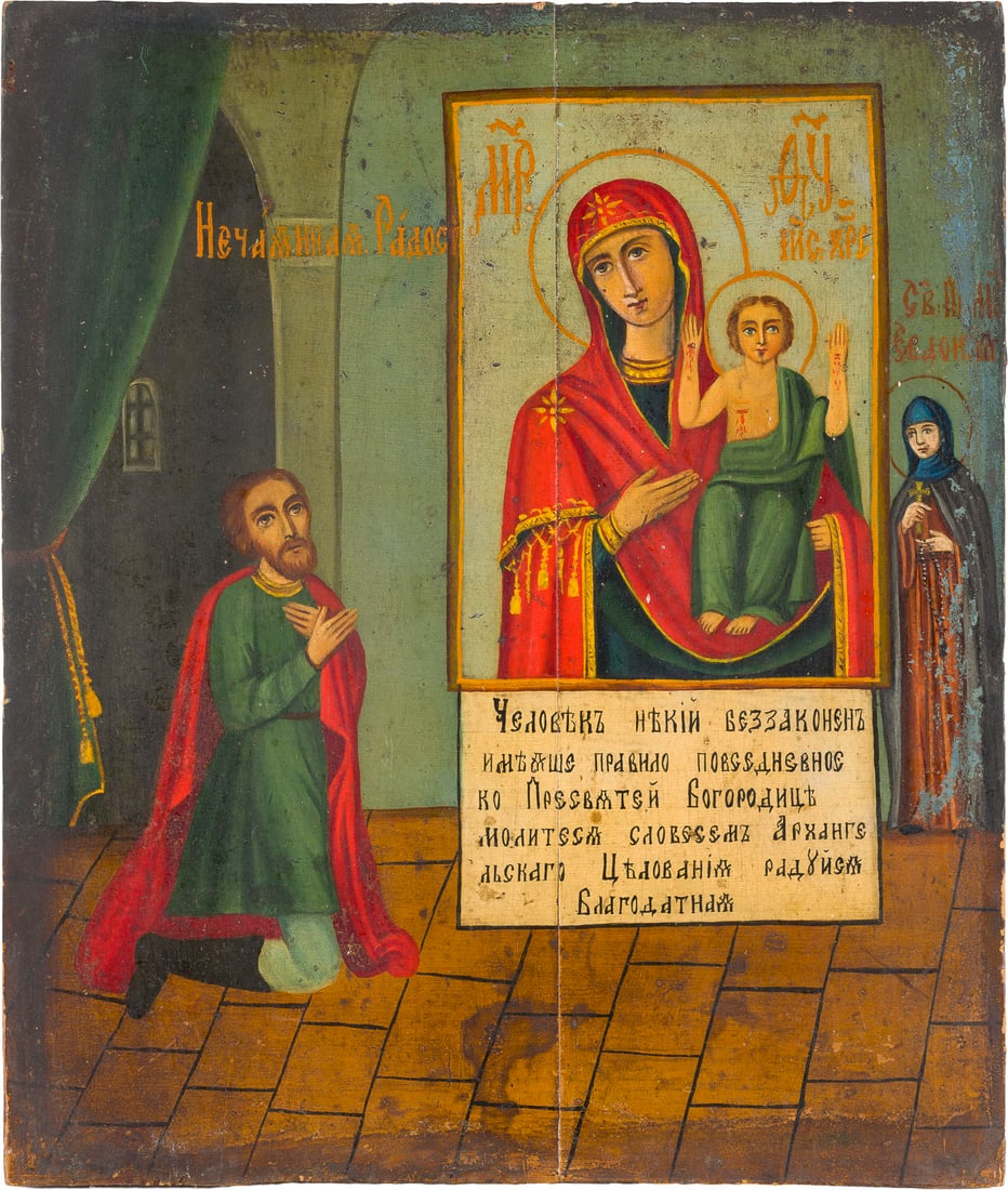 | IKONE MIT DER GOTTESMUTTER 'UNERWARTETE FREUDE' MIT DER HEILIGEN EUDOKIA: AN ICON SHOWING THE MOTHER OF GOD 'OF UNEXPECTED JOY' AND ST. EUDOKIA Russian, 2nd half 19th century Oil on wood panel. Damages to the edges. 30.1 x 25.5 cm.IKONE MIT DER GOTTESMUTTER 'UNERWARTETE FRE