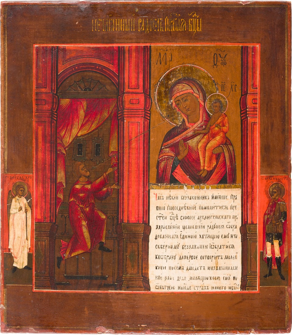 | IKONE MIT DER GOTTESMUTTER 'UNERWARTETE FREUDE': AN ICON SHOWING THE MOTHER OF GOD 'OF UNEXPECTED JOY' Russian, mid 19th century Tempera on wood panel. The haloes made of silver, covered by a golden lacquer. Two selected saints on the borders: Guard