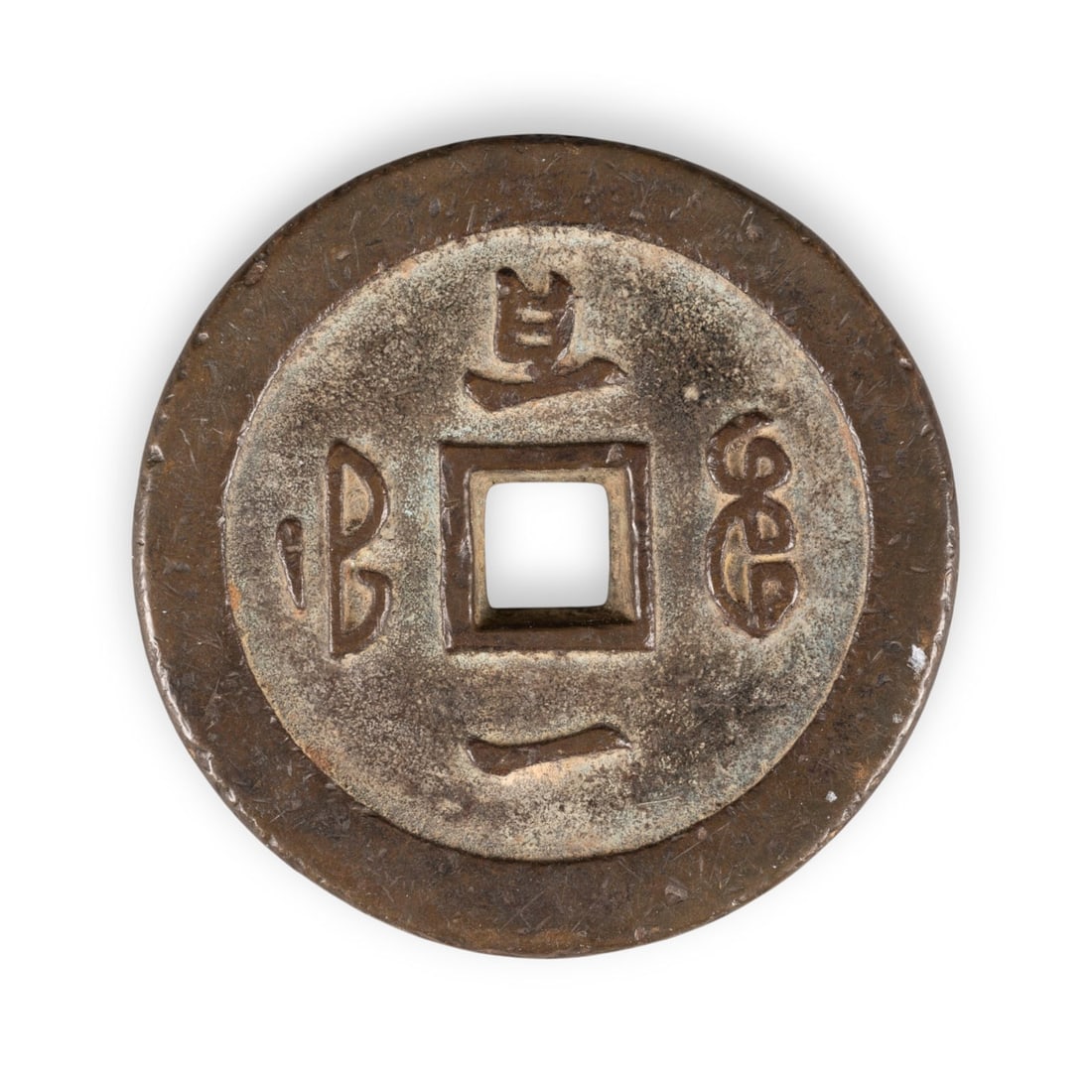 EINE GROSSE CHINESISCHE MUENZE AUS BRONZE: A LARGE CHINESE BRONZE COIN China Bronze. D. 6.8 cm. With the inscriptions "Xianfeng Tongbao" and "Yibai". With traces of use and age, partially abraded and chipped.EINE GROSSE CHINESISCHE MUENZE AUS 