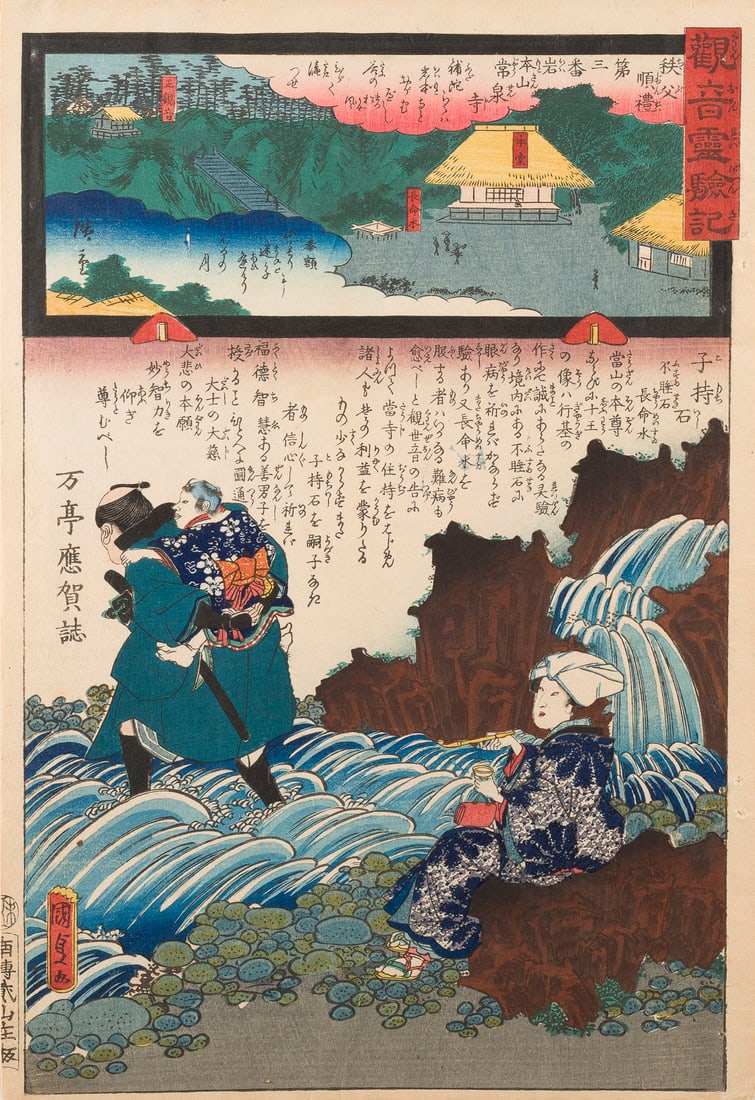 UTAGAWA KUNISADA II UND UTAGAWA HIROSHIGE II, 'THE WATER OF LONG LIFE' (1 of 2)