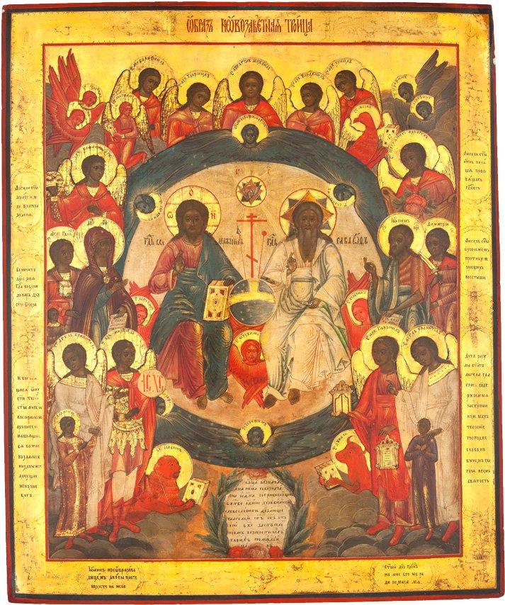 GROSSE IKONE MIT DER NEUTESTAMENTLICHEN DREIFALTIGKEIT: A LARGE ICON SHOWING THE NEW TESTAMENT TRINITY Russian, Vetka, mid 19th century Tempera on wood panel, against a golden background. The Father and Son, their feet resting on seraphim and cherubim, hol