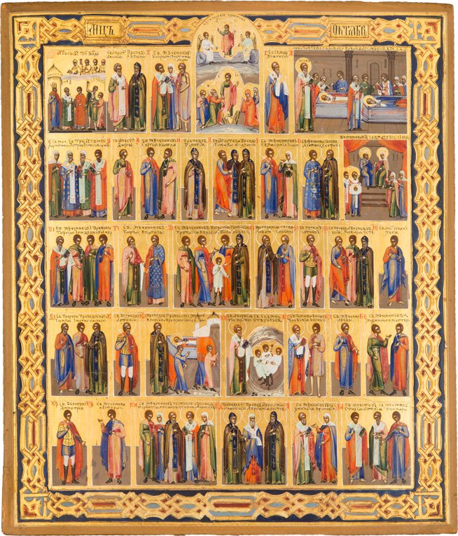 SEHR FEINE MONATSIKONE 'OKTOBER': A FINE MENALOGICAL ICON FOR THE MONTH OF OCOTBER Russian, circa 1880 Tempera on wood panel. Arranged over five registers. The patron saints of each day standing next to each other, wearing garments re