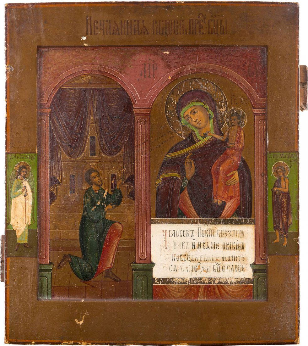 THE MOTHER OF GOD 'OF UNEXPECTED JOY' Russian, 19th: THE MOTHER OF GOD 'OF UNEXPECTED JOY' Russian, 19th century Tempera on wood panel with kovcheg. The Virgin and Child appear in an interior which is rendered in perspective. The icon is inscribed with