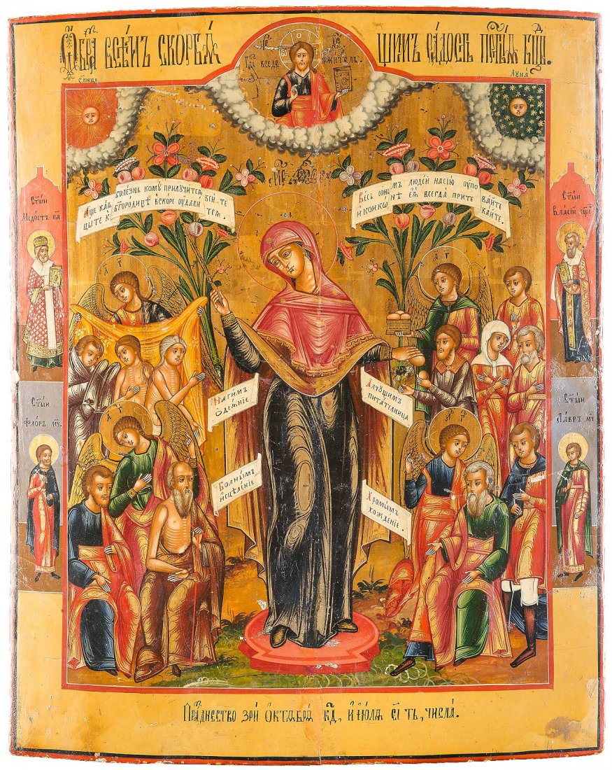 A LARGE ICON OF THE MOTHER OF GOD 'JOY TO ALL WHO (1 of 1)