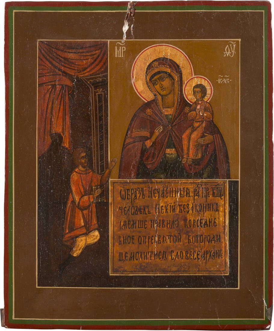 AN ICON SHOWING THE MOTHER OF GOD OF 'UNEXPECTED JOY' (1 of 1)