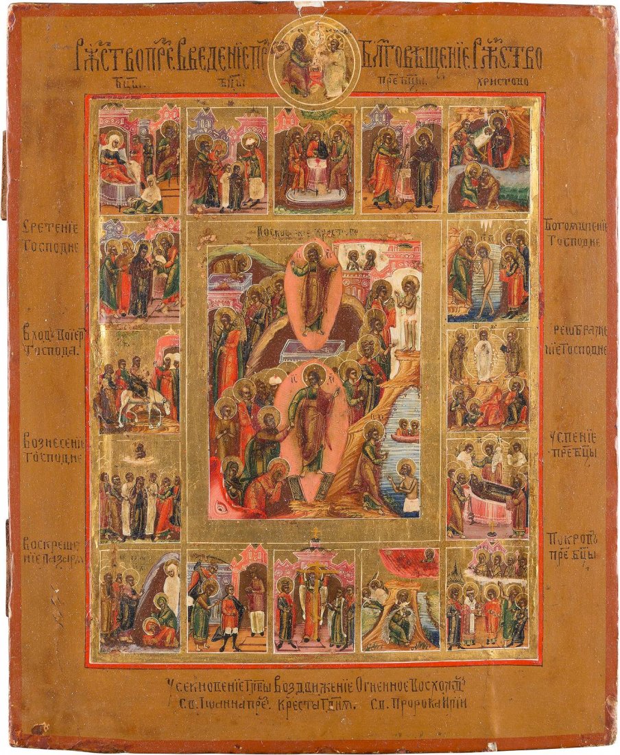 AN ICON SHOWING THE ANASTASIS AND SIXTEEN IMPORTANT (1 of 1)