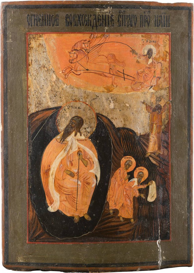 AN ICON SHOWING THE PROPHET ELIJAH AND HIS FIERY ASCENT: AN ICON SHOWING THE PROPHET ELIJAH AND HIS FIERY ASCENT INTO HEAVEN Russian, circa 1800 Tempera on wood panel. The background made of silver, covered by a golden lacquer. The right border added, resto