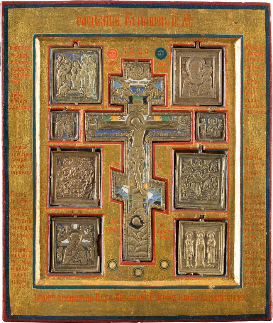 AN ICON INSET WITH A BRASS AND ENAMEL CRUCIFIX AND (1 of 1)