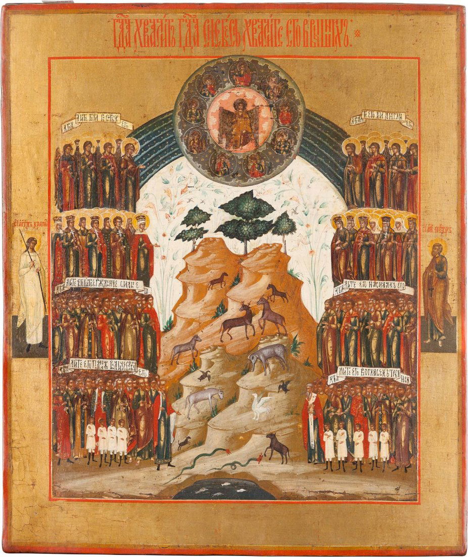 A RARE AND LARGE ICON 'PRAISE THE LORD FROM THE (1 of 1)