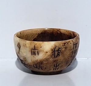 Two Tone Miniature Jade Bowl 2.25 Inches 56g