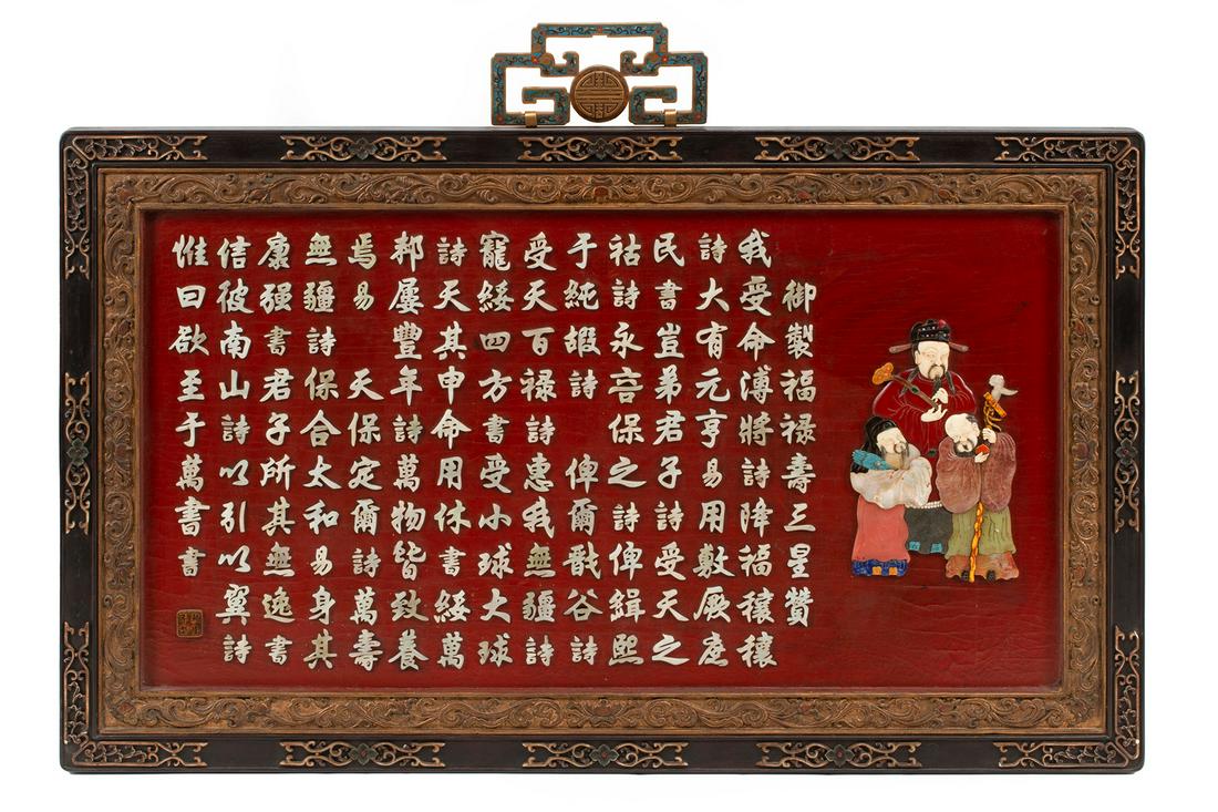 Chinese Embellished, Lacquer Sanzing Wall Plaque (1 of 3)