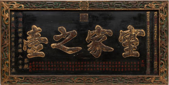 Large Chinese Carved and Polychromed Wood Panel