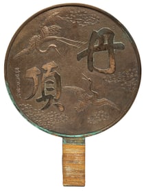 Japanese "Kagami" Mirror