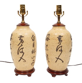 Near Pair of Asian Stoneware Jars or Vases