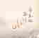 item-31865342=7