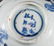 Two Chinese Blue and White Porcelain Tea Bowls - 6