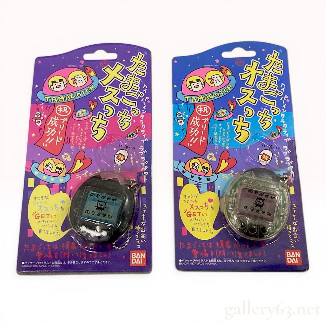 A Pair of Bandai Tamagotchi Osutchi and Mesutchi Handheld Digital Pet Games, 1997: Bandai Tamagotchi Osutchi and Mesutchi handheld digital pet games, 1997. This matching pair features a clear plastic Osutchi and a translucent black Mesutchi, designed for interconnected play. Both un