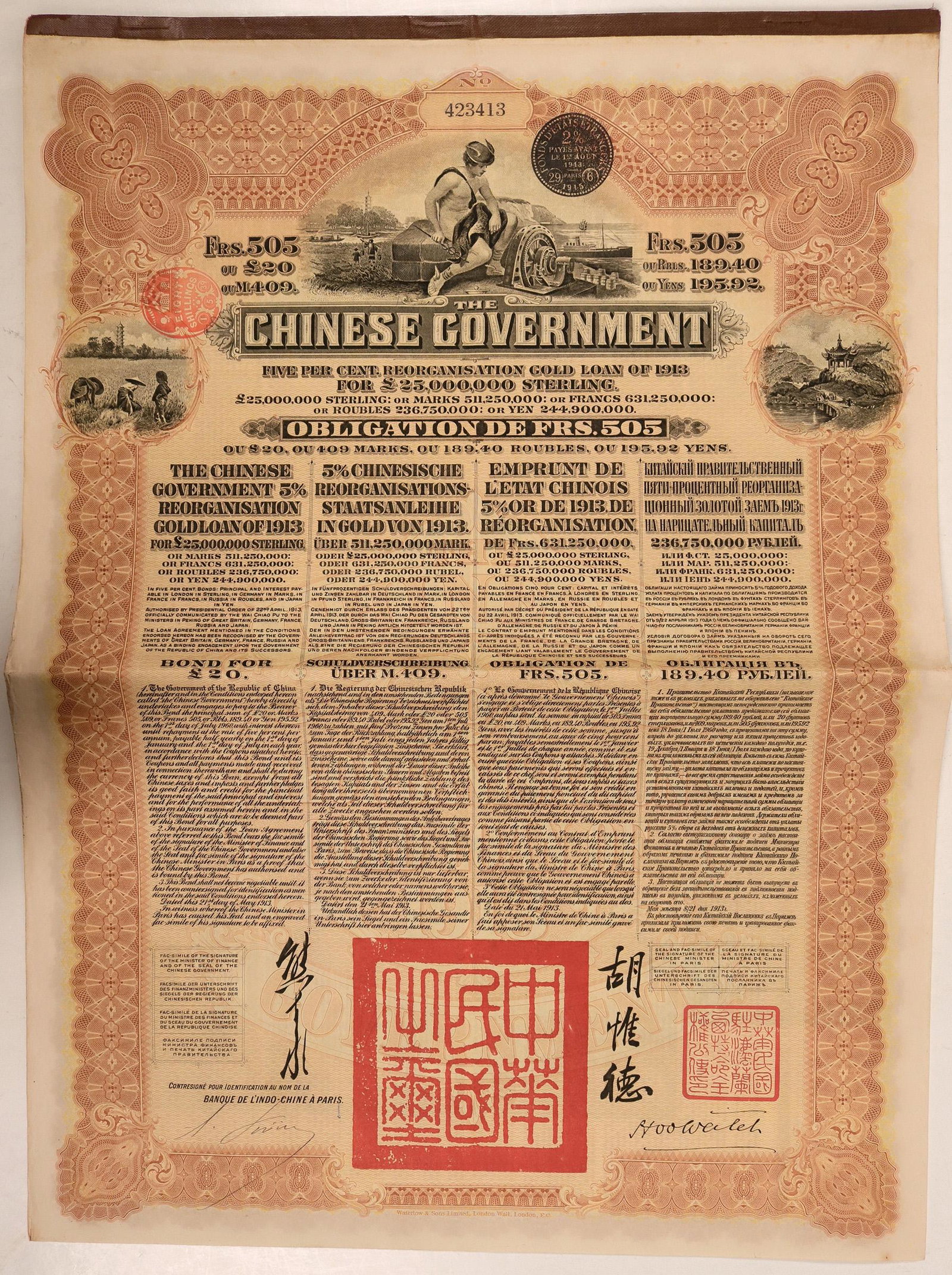 Chinese Government 20 pound Reorganization Bond (1913): Bearer bond, issued and uncancelled. With partial sheet of 43 coupons. Three vignettes. Countersigned by the Banque de L[x=#8217/]Indo-Chine a Paris. Printed in four languages: English, German, French