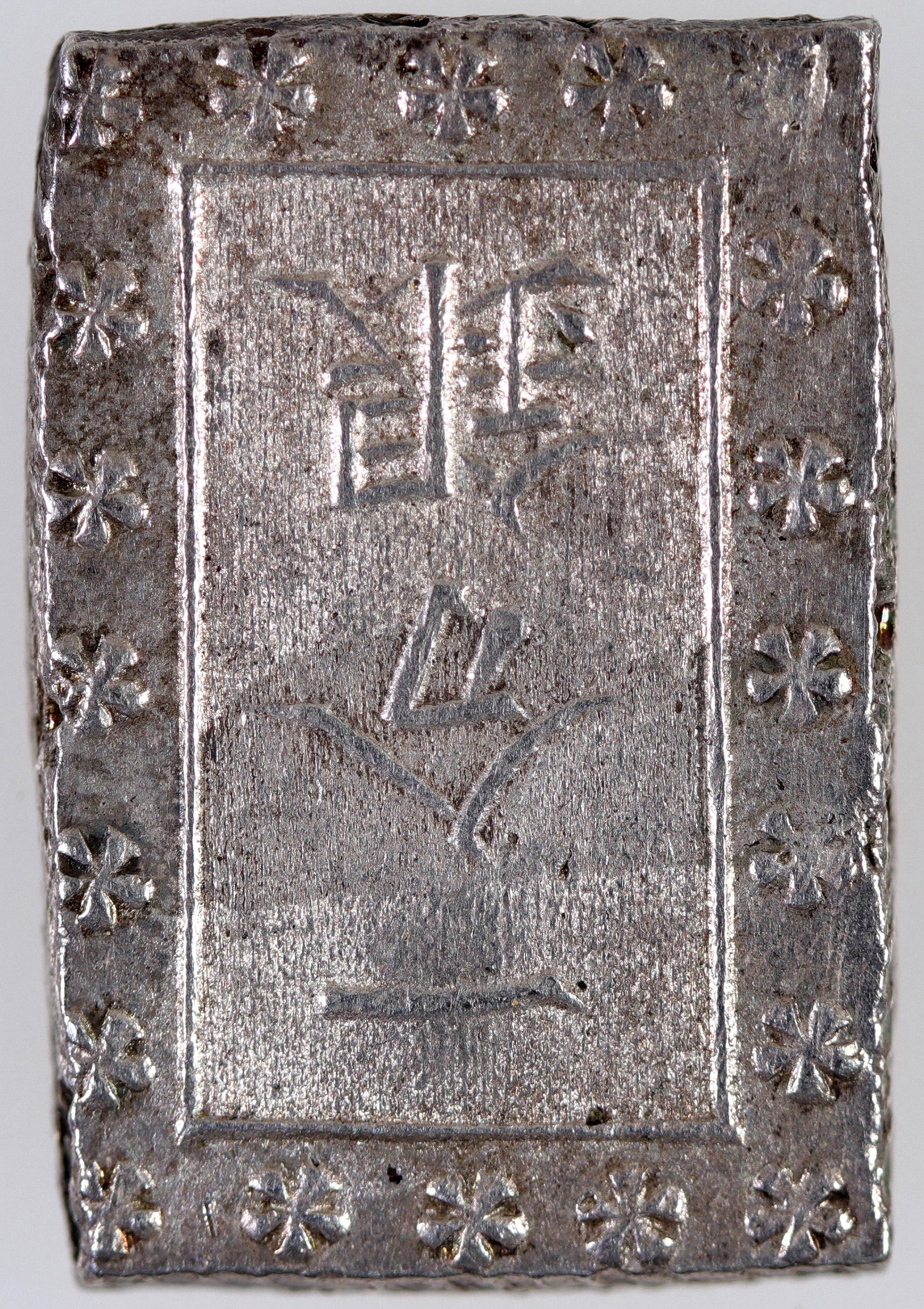 Chinese Silver Ingot  [145998] (1 of 2)