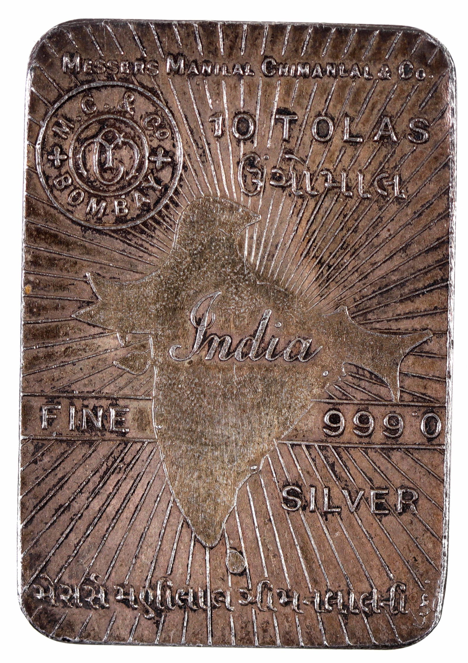 Silver Ingot from India  [145997] (1 of 3)