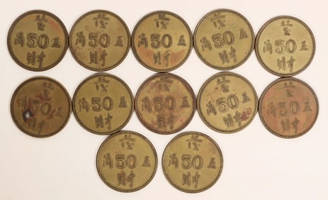 Fat Choy Chinese 50 Token Group (12) [192416]