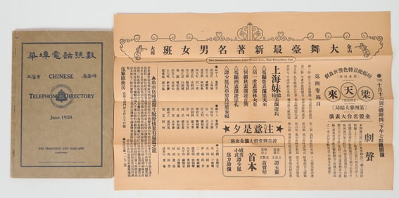 Chinese Phone Directory & Mandarin Theatre Broadside [195784]
