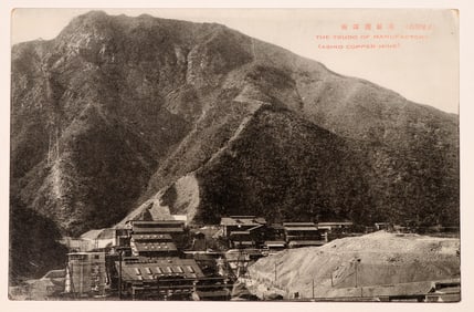 Japan Mining Postcard (1) [185450]