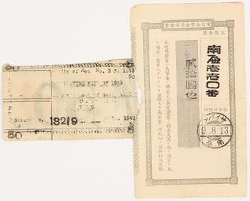Japanese Occupation Scrip (2) [194572]