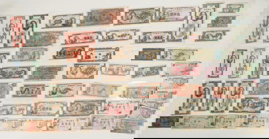 Chinese Bank Note Collection (56) [199800]