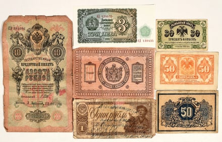Russian Currency (8) [199609]