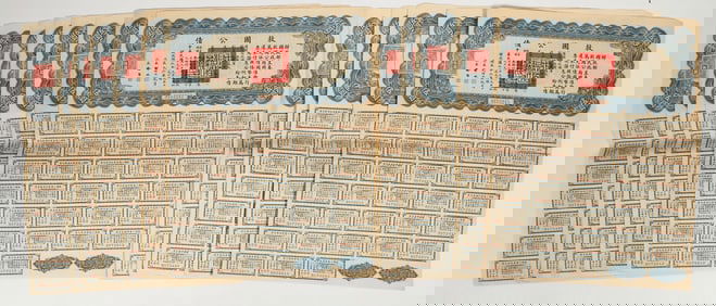 China Liberty Bonds Circa 1937 [201138]