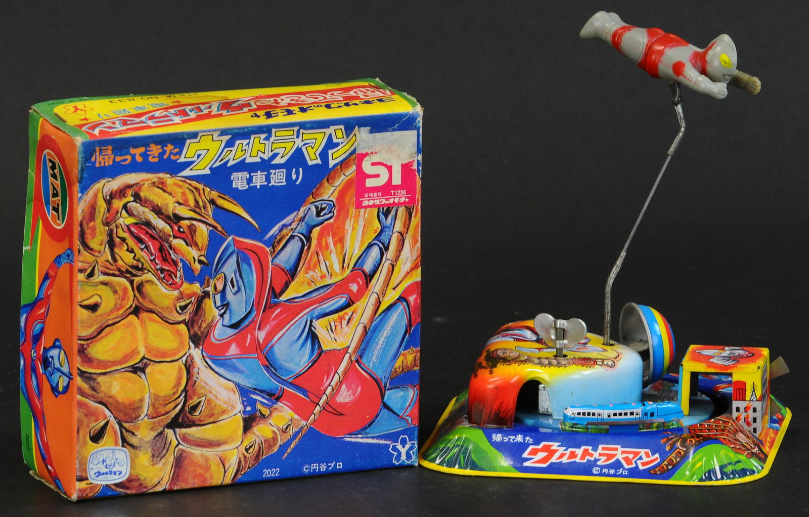 425. BOXED YONEZAWA ULTRAMAN EXPRESS | Activation of (1 of 3)
