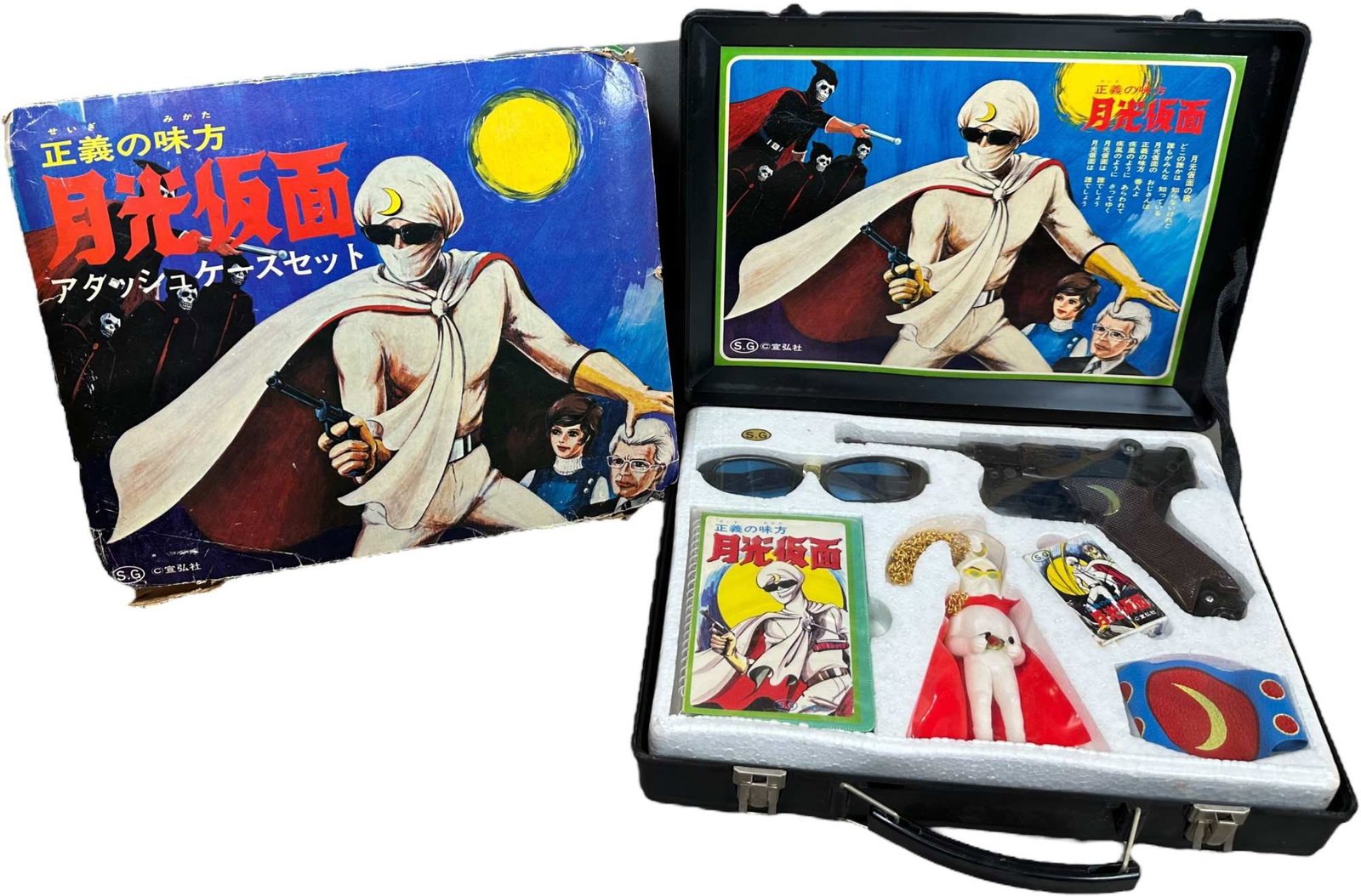 SG MOONLIGHT MASK COMPLETE ATTACHE CASE: 39. SG MOONLIGHT MASK COMPLETE ATTACHE CASE | Japanese market writing, this example is marked SG where the set is more commonly marked Bandai and has different box graphics, scarce example, 3D hologra