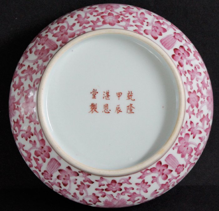 Chinese Pink Enamel Porcelain Brush Washer Qianlong: Puce enamel lotus, scrolling foliage and buddhist symbols on white porcelain with gilt. "Made for the Hall of Profound Mercy" and dated to the Jia Chen year of Qianlong or 1784. Possibly of the period