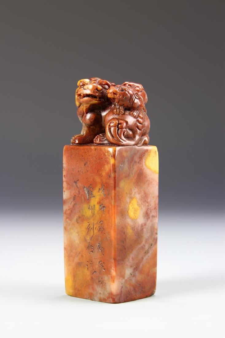 Chinese Stone Seal Chop (1 of 3)