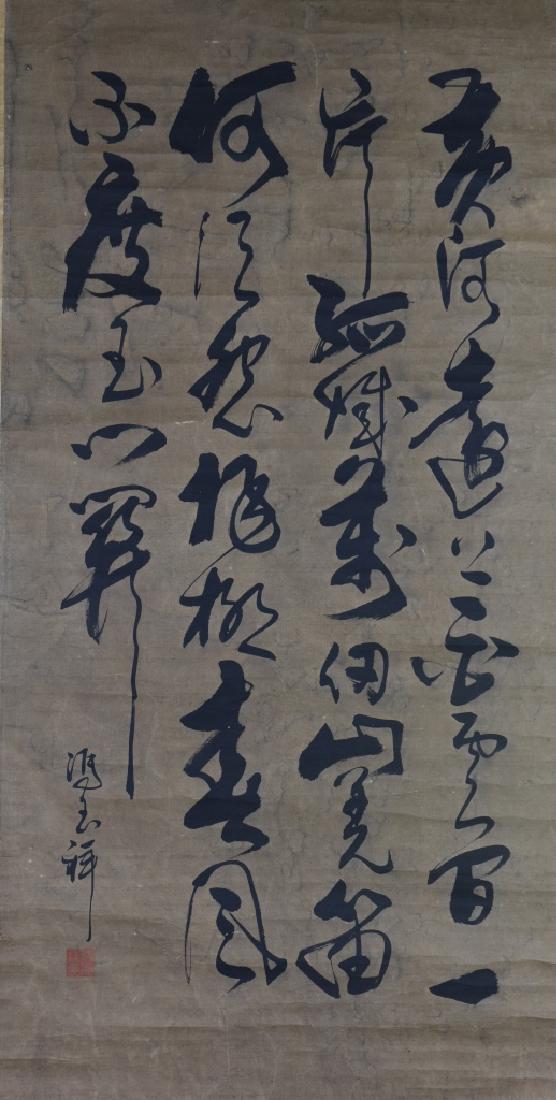Chinese Calligraphy Scroll (1 of 3)