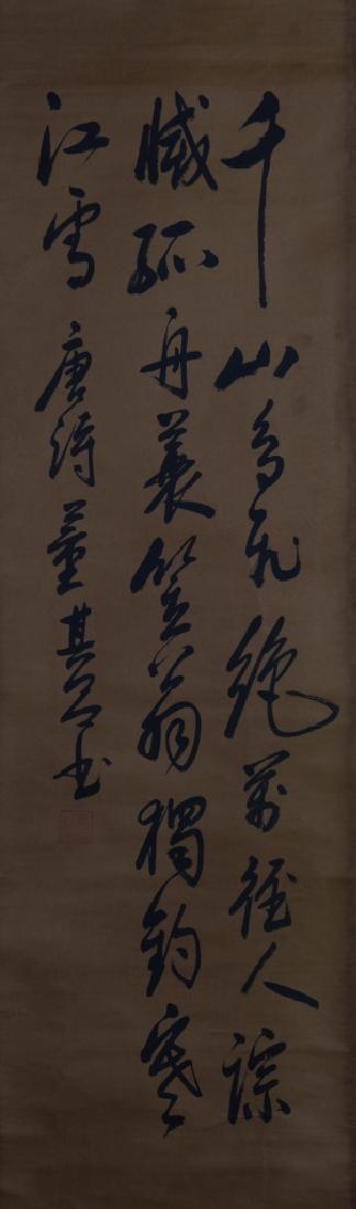 Four Chinese Scroll Art (1 of 10)
