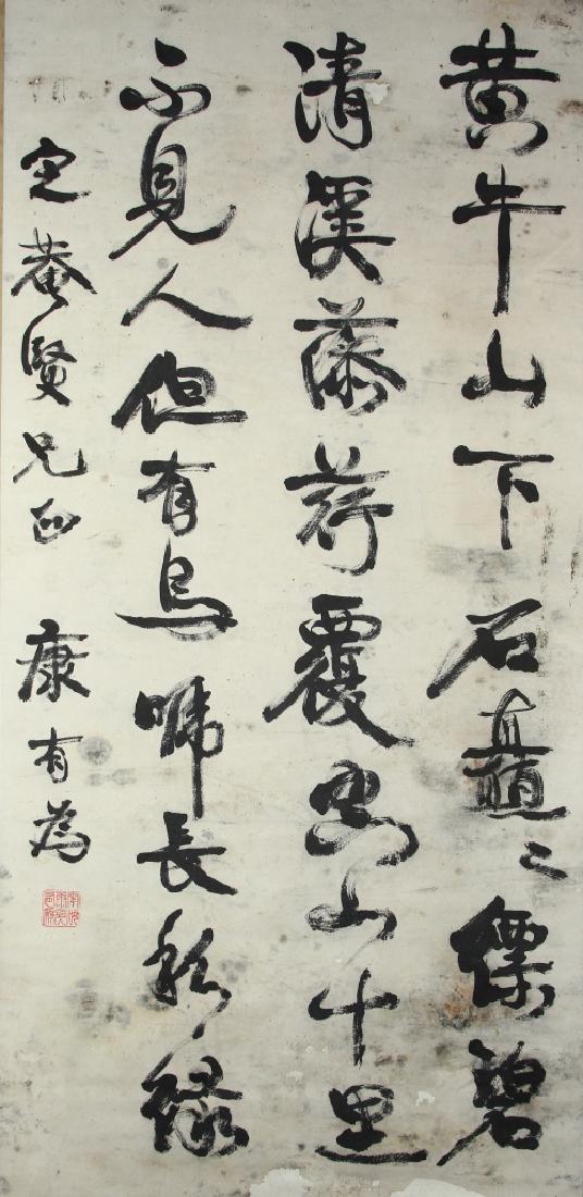Chinese Scroll Painting (1 of 3)