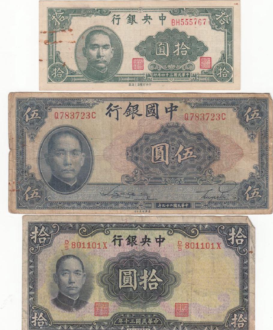 Group of Chinese Bank Notes (1 of 15)