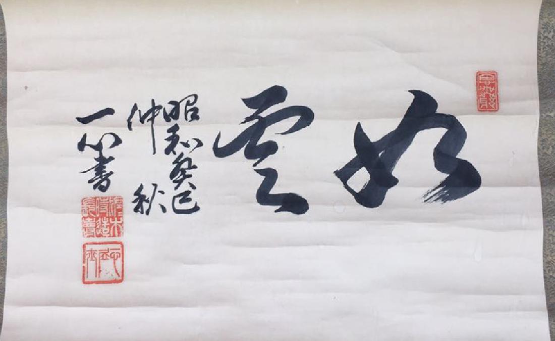 Japanese Scroll Of Calligraphy (1 of 1)