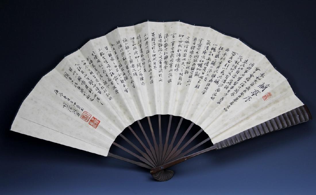 Chinese Calligraphy Fan Painting, Wang Zhong Zhang (1 of 1)